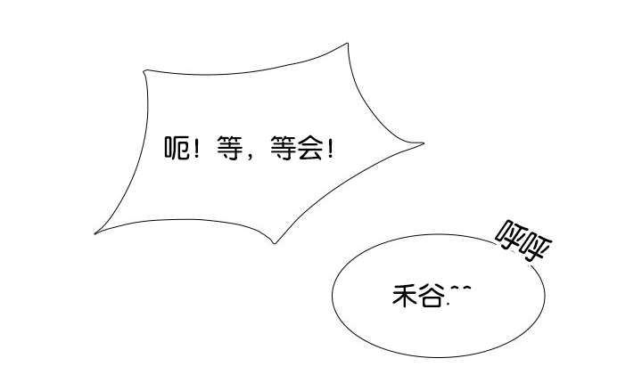 狼的香气87漫画,第67章：穿袜子4图