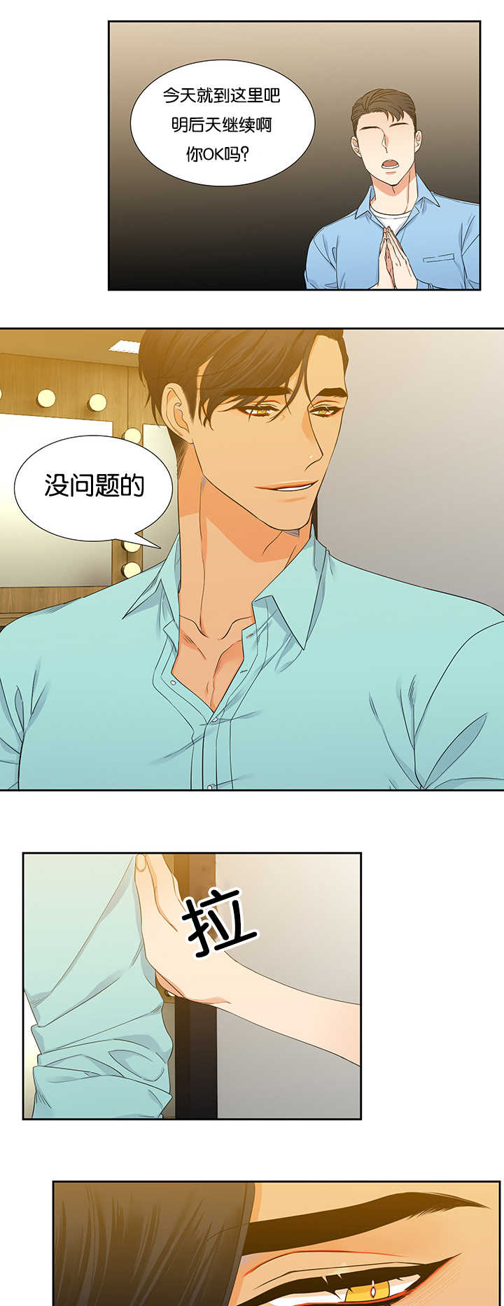 狼的香气87漫画,第17章：让人头大5图
