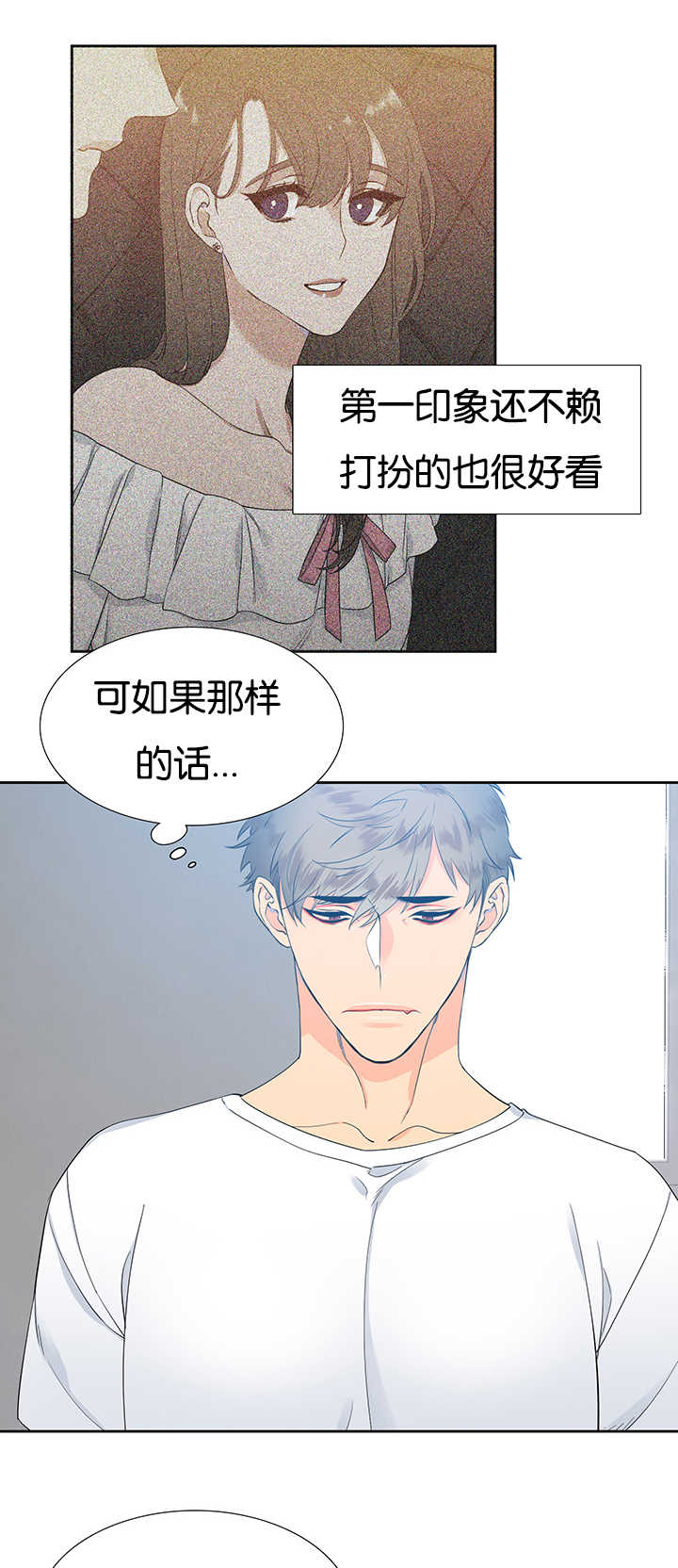 狼的香气87漫画,第17章：让人头大1图