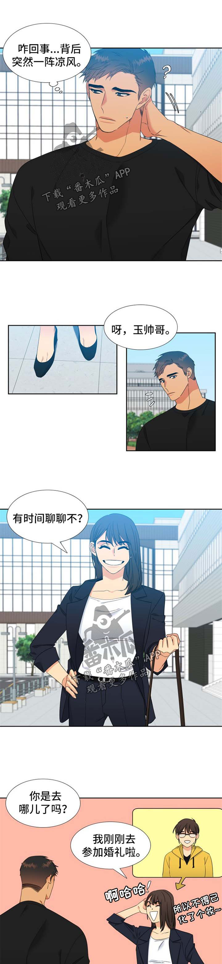 狼的香气全集漫画,第152章：【第二季】两人的照片5图