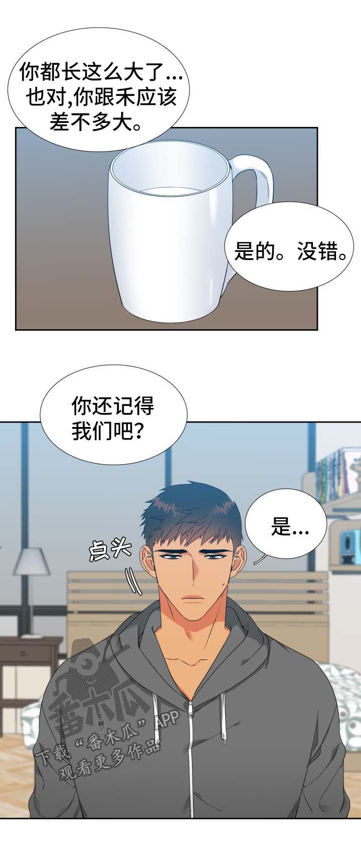 狼的香气怀孕在第几集漫画,第143章：【第二季】捏造记忆1图