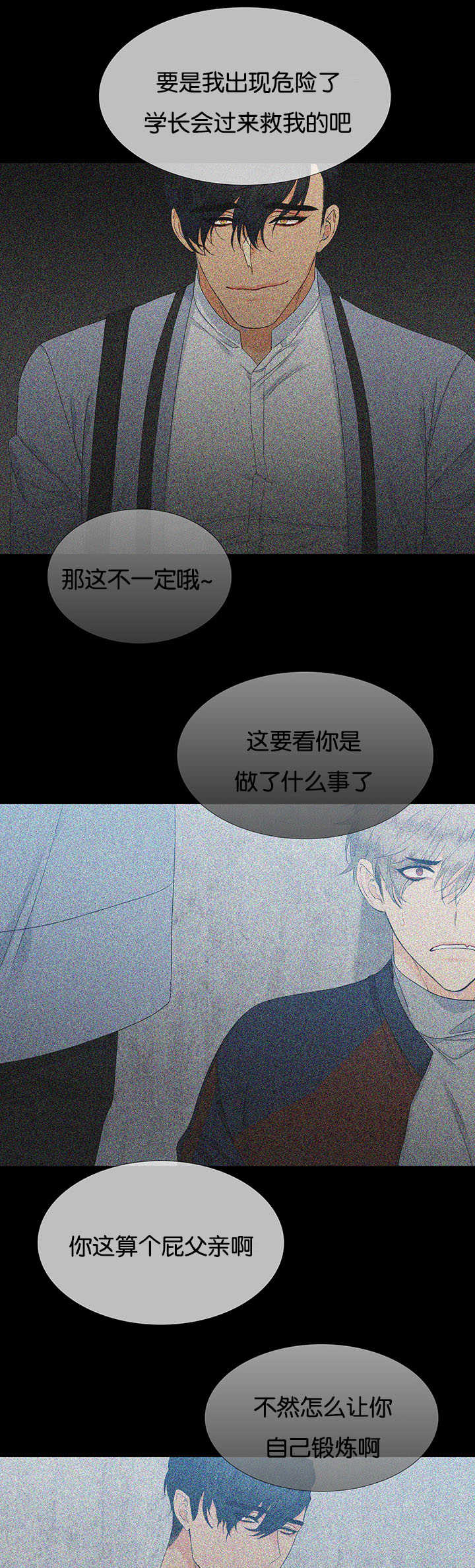 狼的头像漫画,第7章：自己锻炼3图