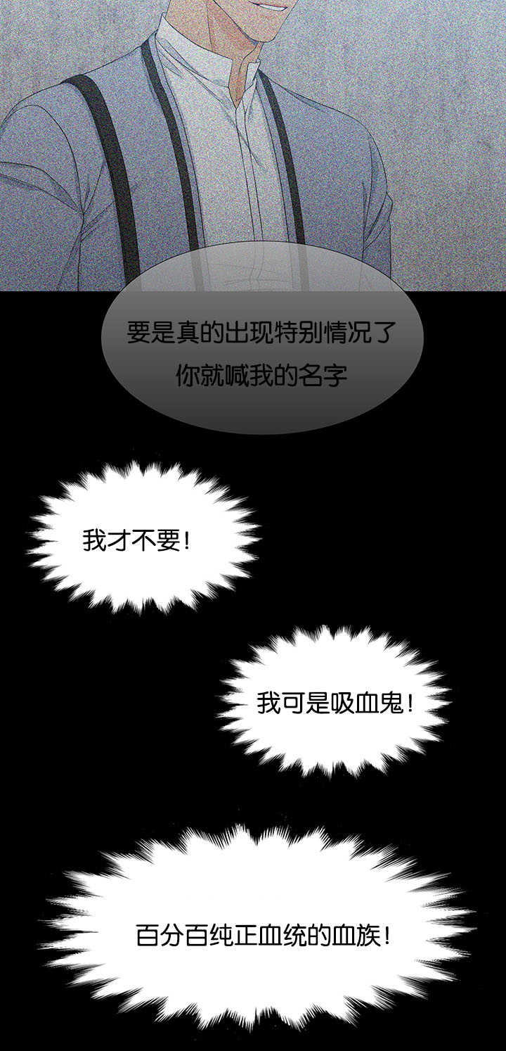 狼的头像漫画,第7章：自己锻炼4图