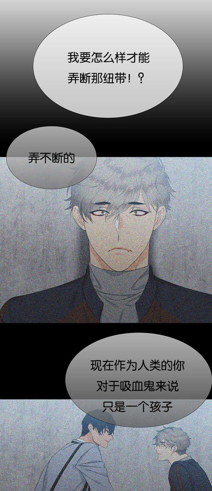 狼的头像漫画,第7章：自己锻炼1图