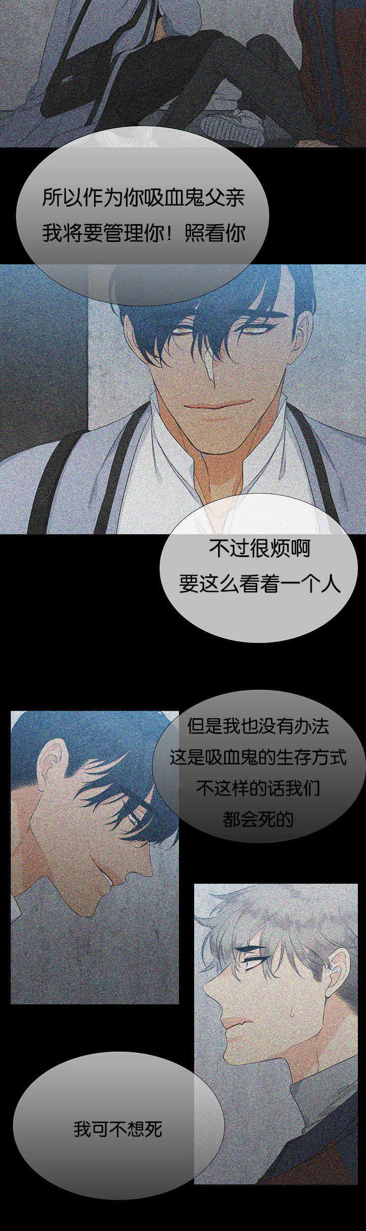 狼的头像漫画,第7章：自己锻炼2图