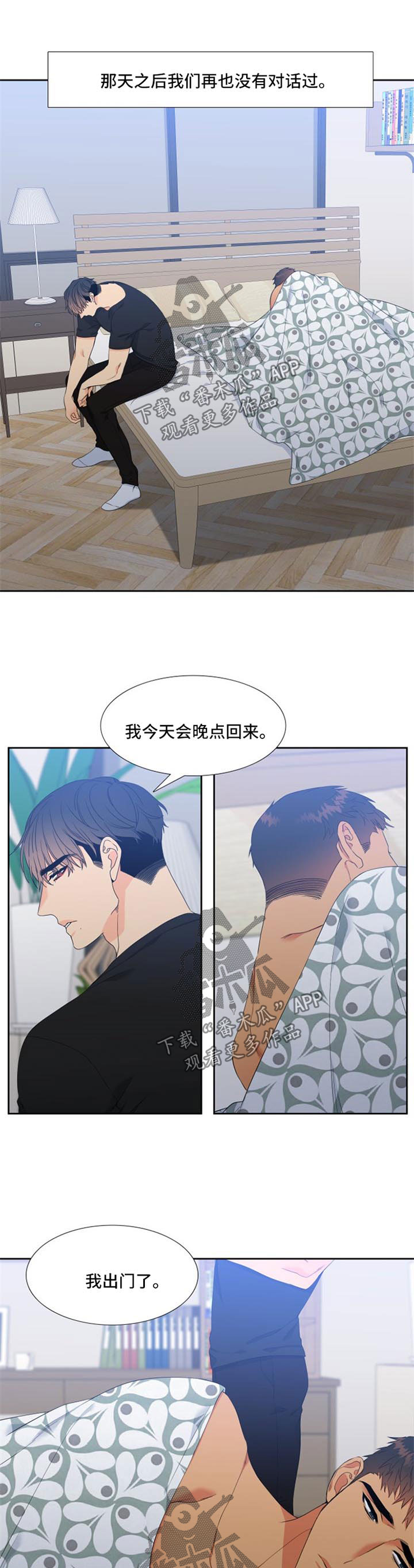 狼的香气血缘纽带第二季漫画,第154章：【第二季】忠实于本能的夜晚4图
