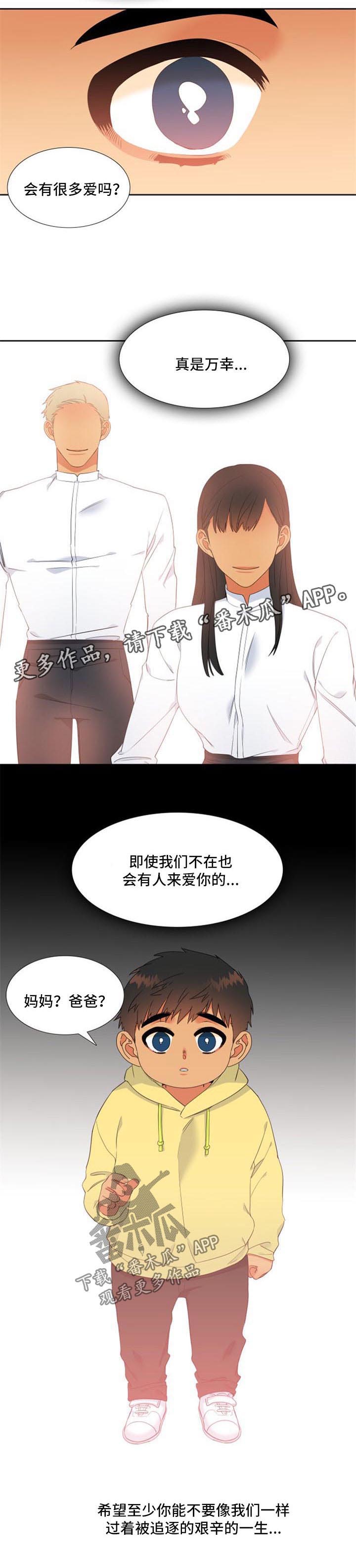 狼的香气血缘纽带第二季漫画,第154章：【第二季】忠实于本能的夜晚3图