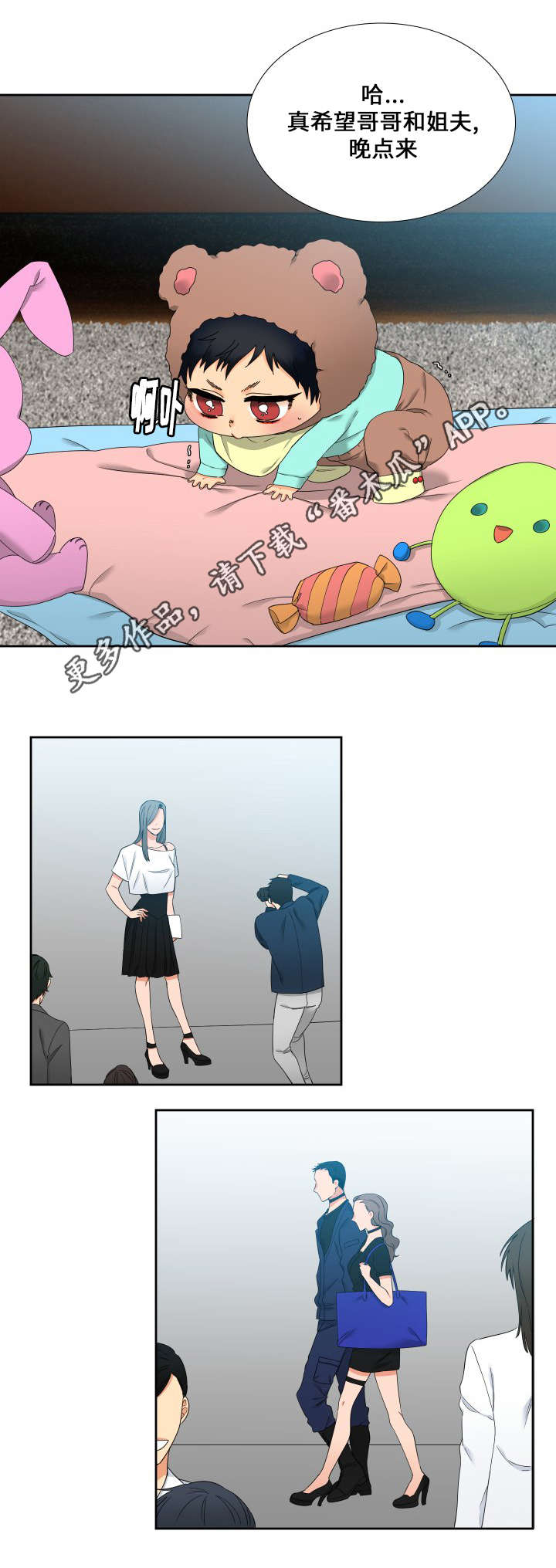 狼的香气全集免费漫画,第100章：走秀2图