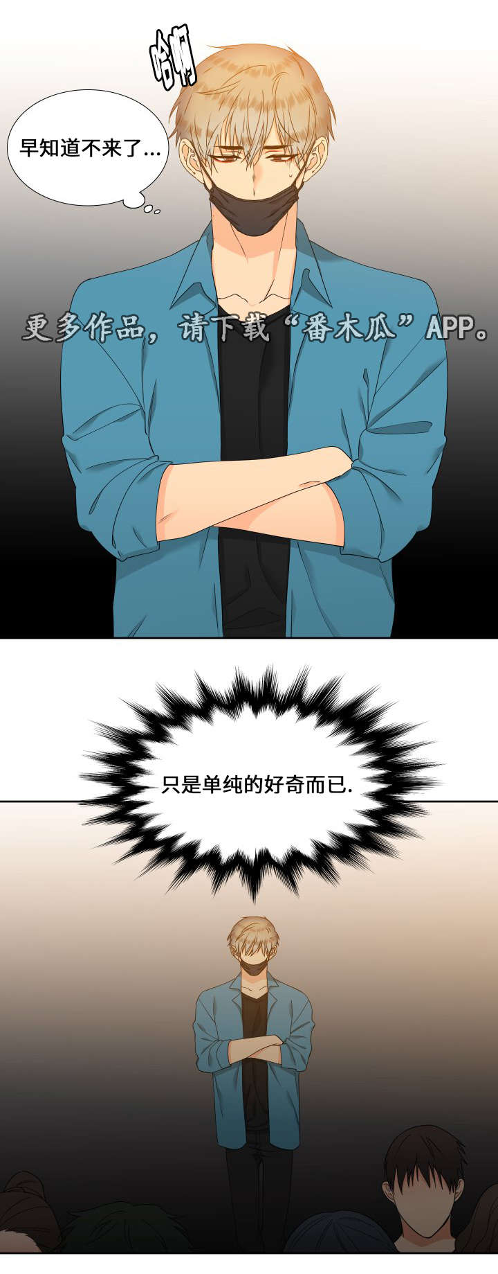 狼的香气全集免费漫画,第100章：走秀3图
