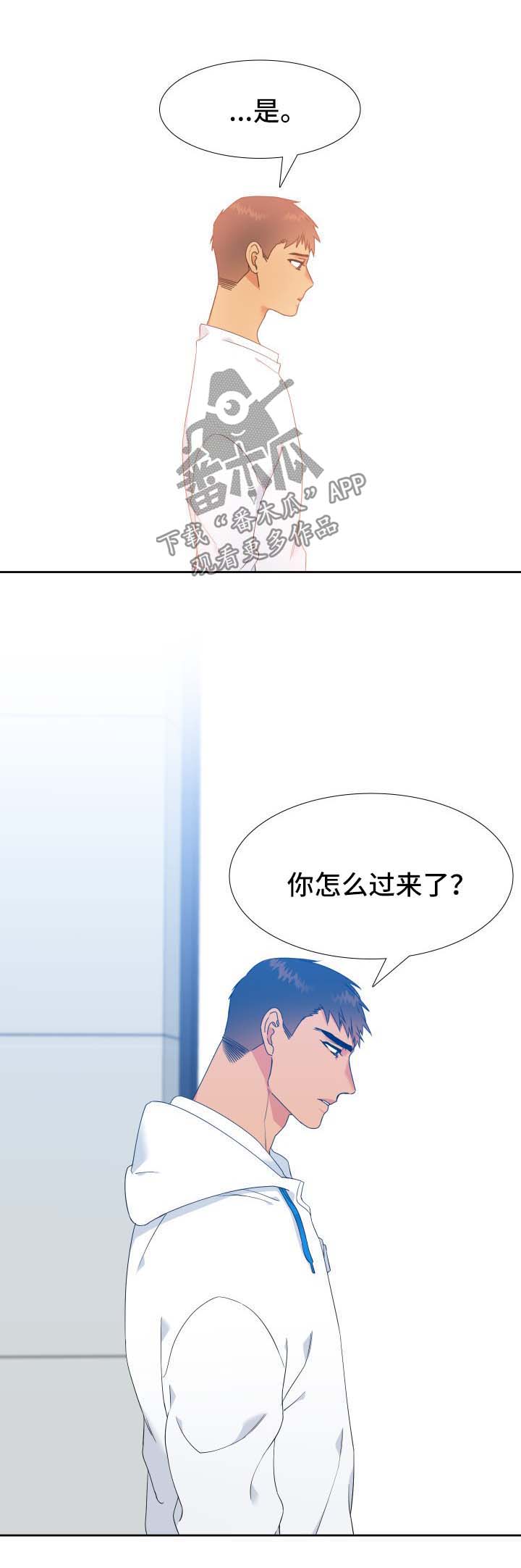 狼的香气全集免费漫画,第135章：【第二季】陌生的气味3图
