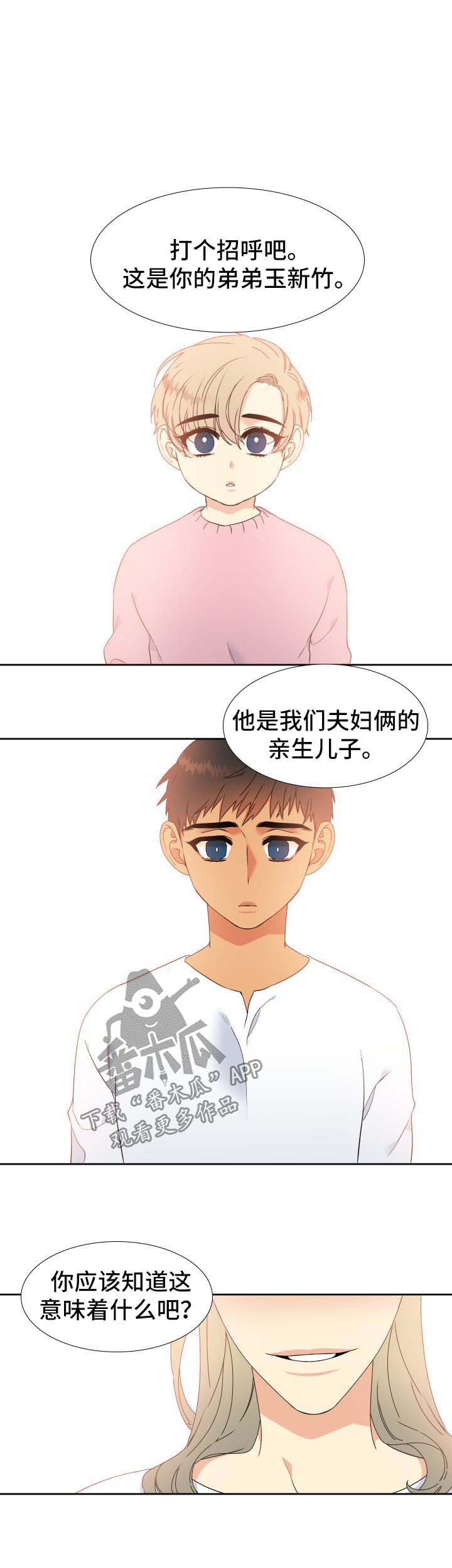 狼的香气全集免费漫画,第135章：【第二季】陌生的气味2图