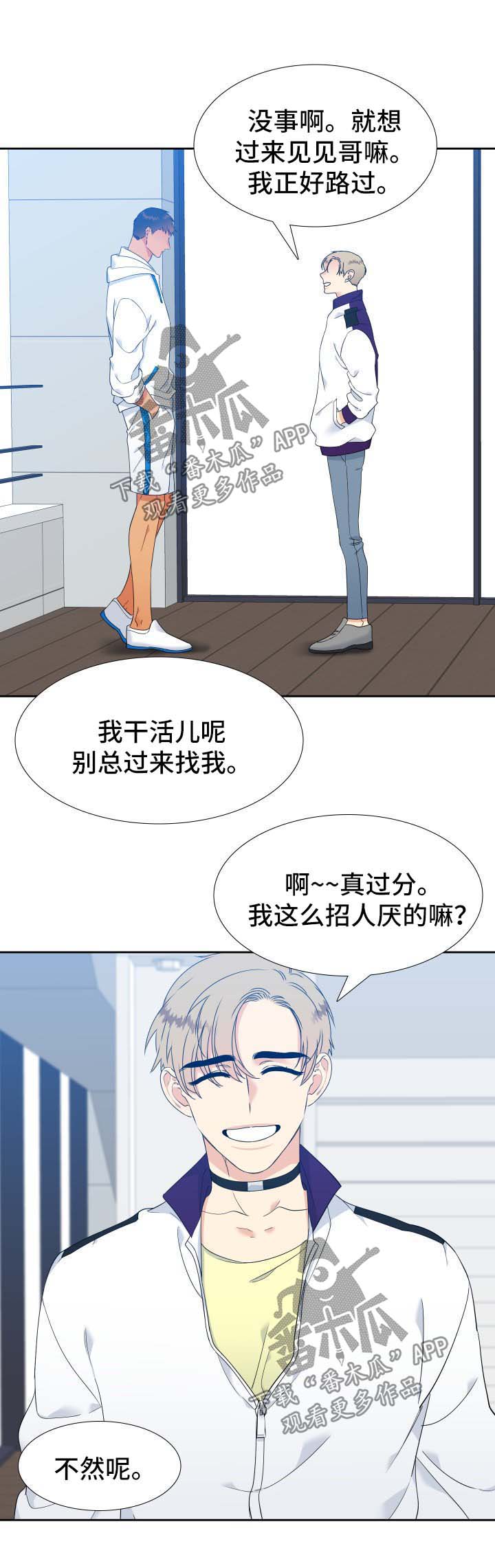 狼的香气全集免费漫画,第135章：【第二季】陌生的气味4图