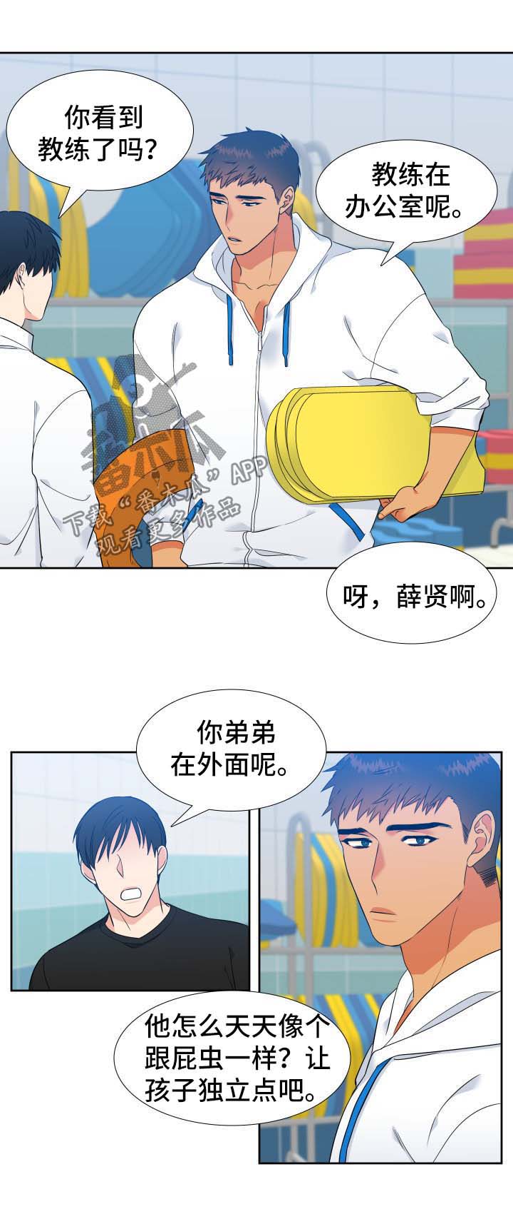 狼的香气全集免费漫画,第135章：【第二季】陌生的气味1图