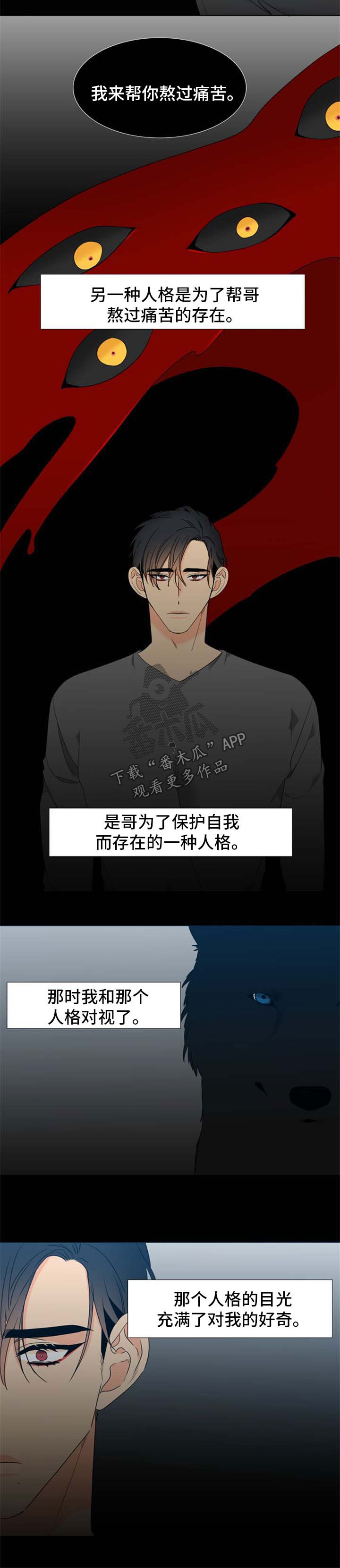 狼的香气87漫画,第204章：【第二季】让他等太久了3图
