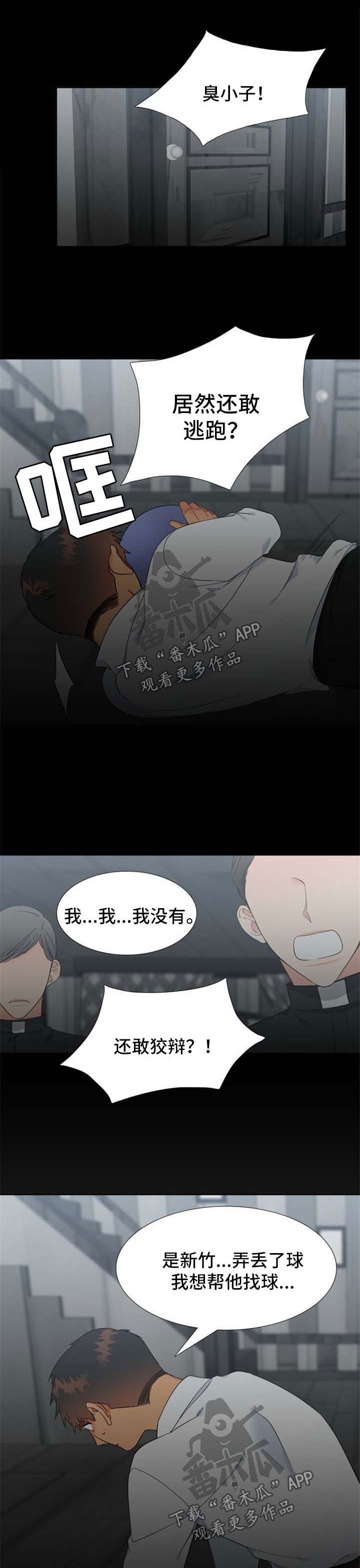 狼的香气87漫画,第204章：【第二季】让他等太久了1图