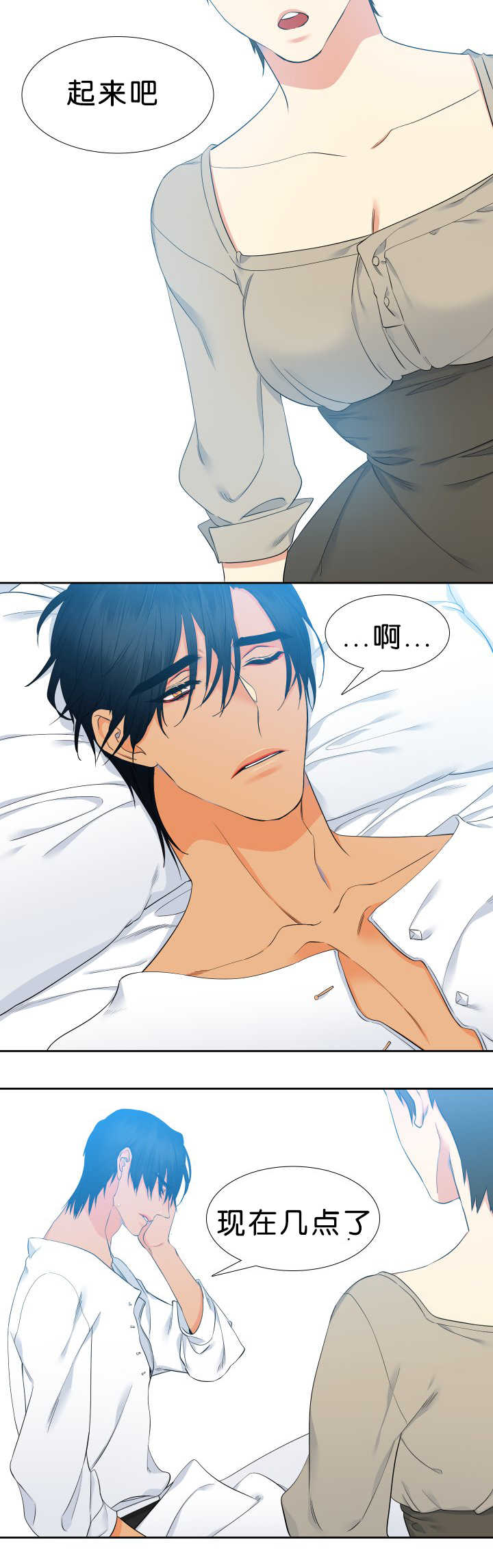 狼的香气漫画全文免费未删减漫画,第47章：不用担心2图