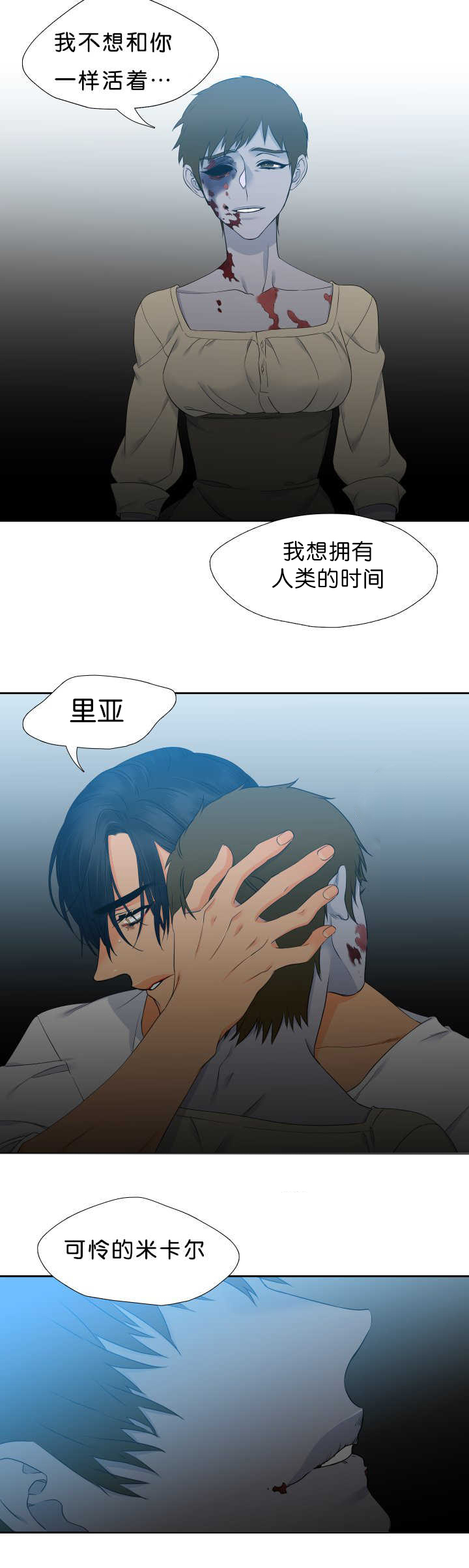 狼的香气漫画全文免费未删减漫画,第47章：不用担心4图