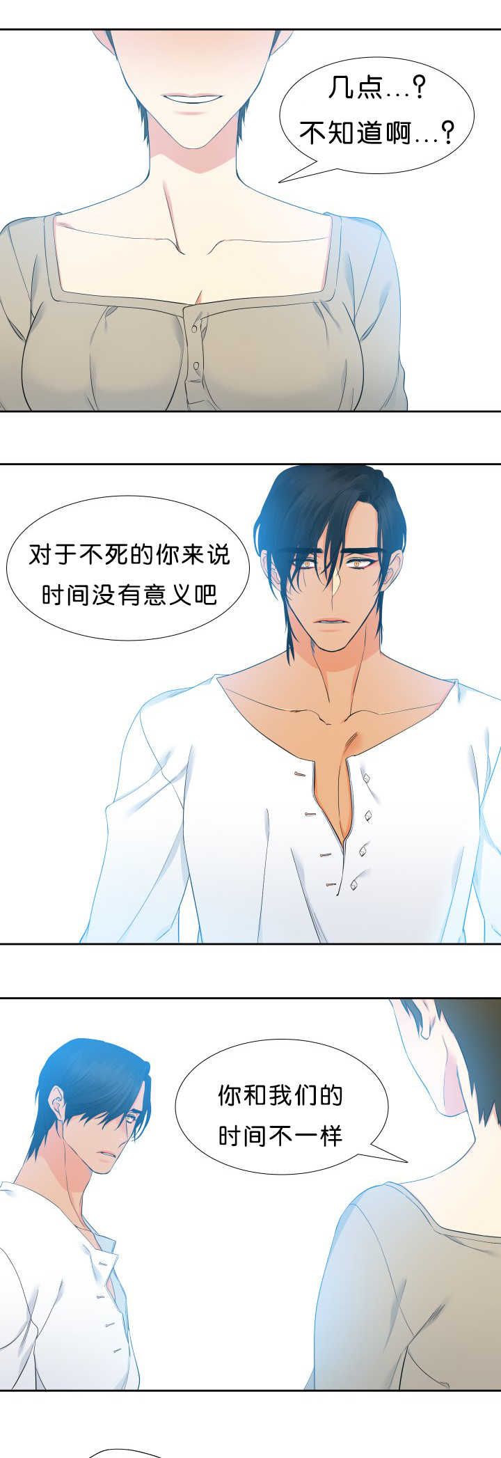 狼的香气漫画全文免费未删减漫画,第47章：不用担心3图