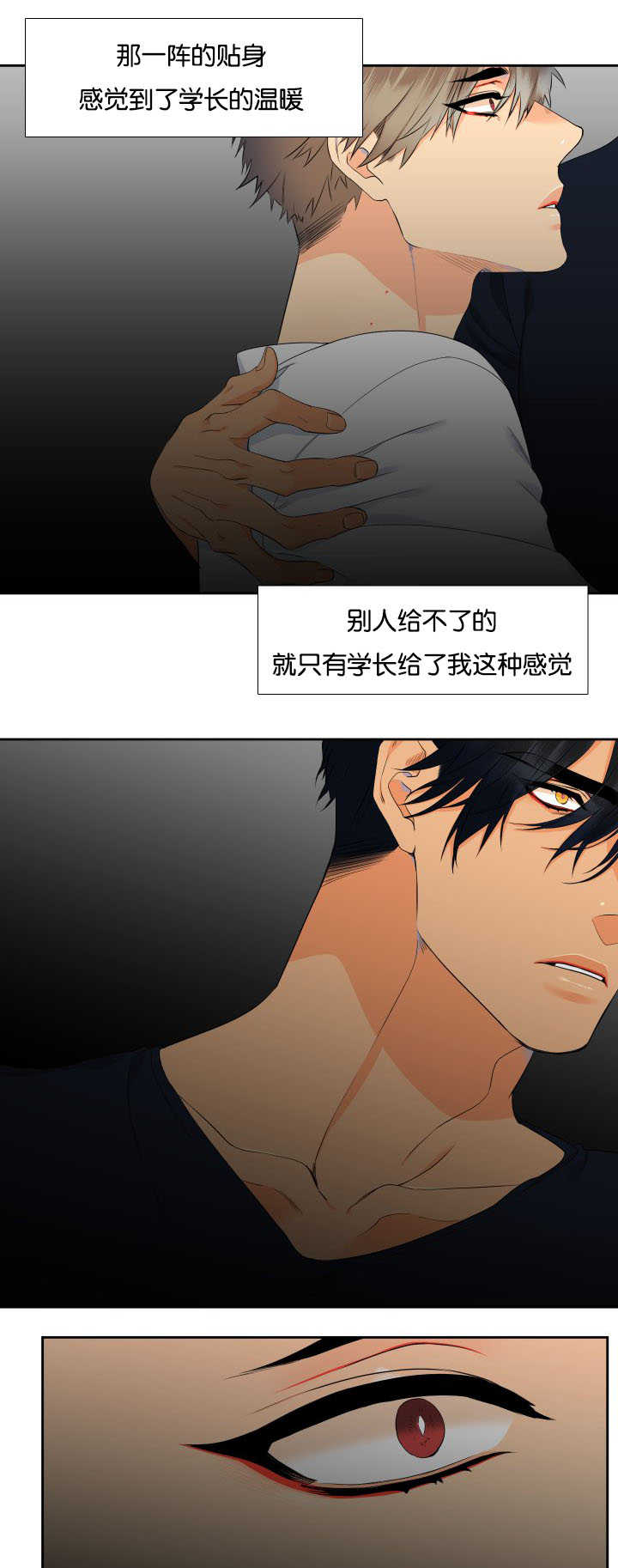狼的香气第二季结局怀孕漫画,第34章：没关系的2图