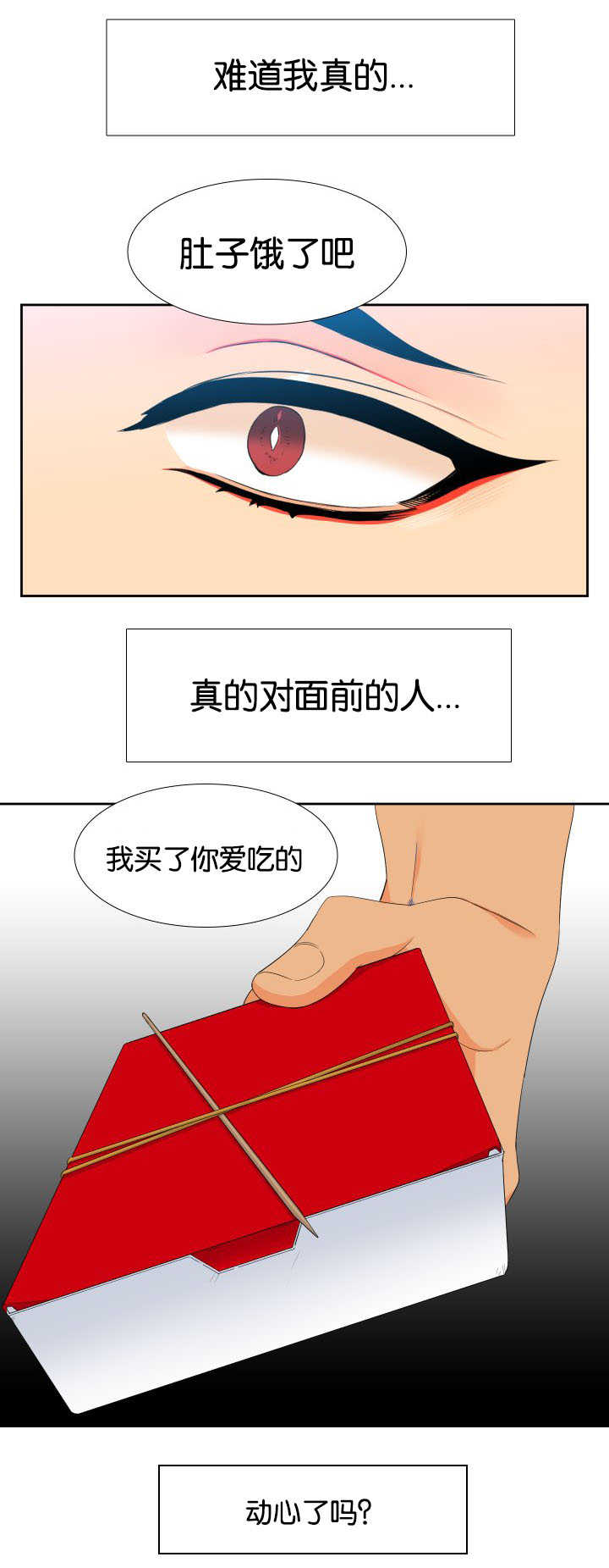 狼的香气第二季结局怀孕漫画,第34章：没关系的5图