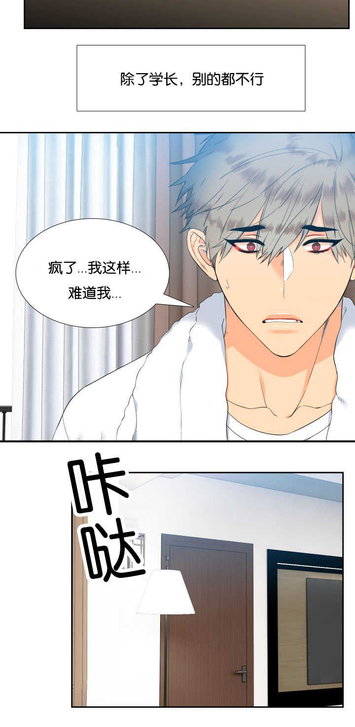 狼的香气第二季结局怀孕漫画,第34章：没关系的3图
