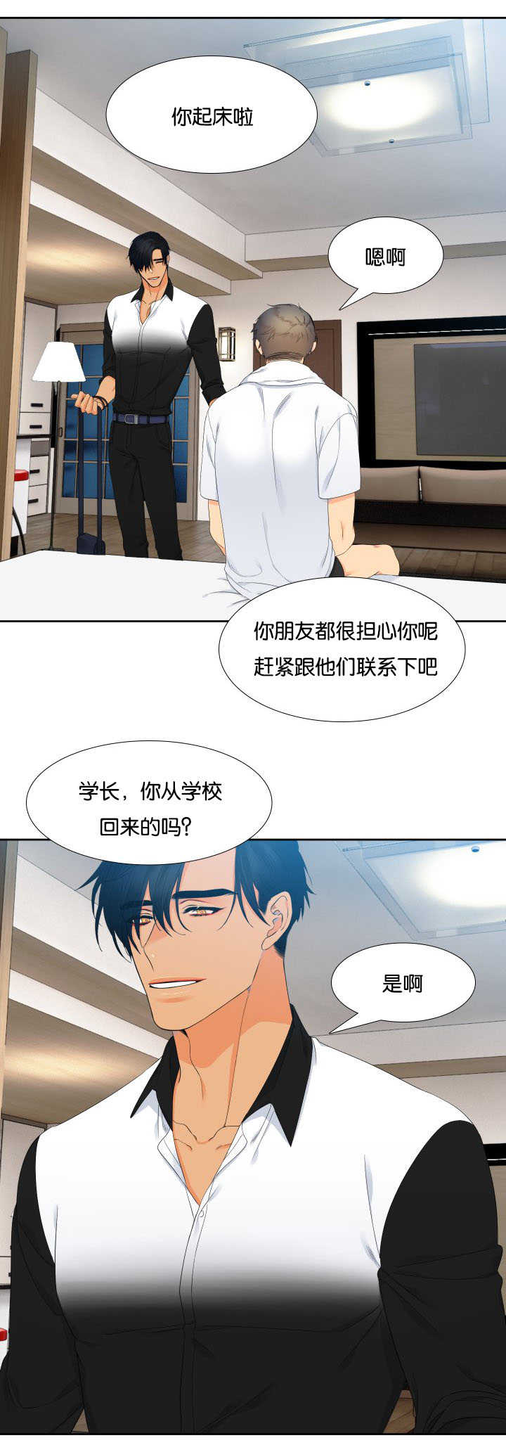 狼的香气第二季结局怀孕漫画,第34章：没关系的4图