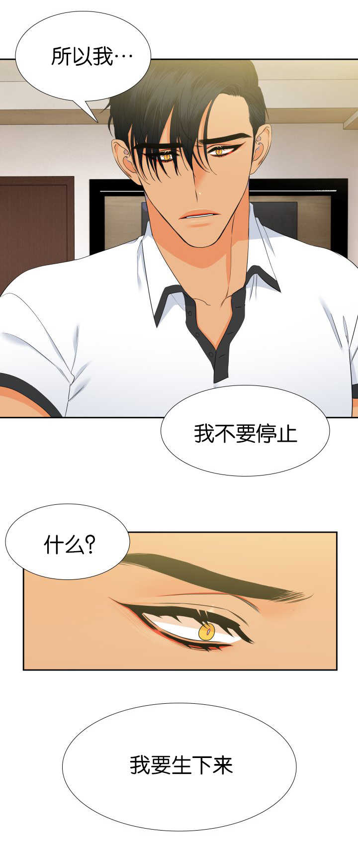 狼的香气怀孕在第几集漫画,第63章：想留下来1图