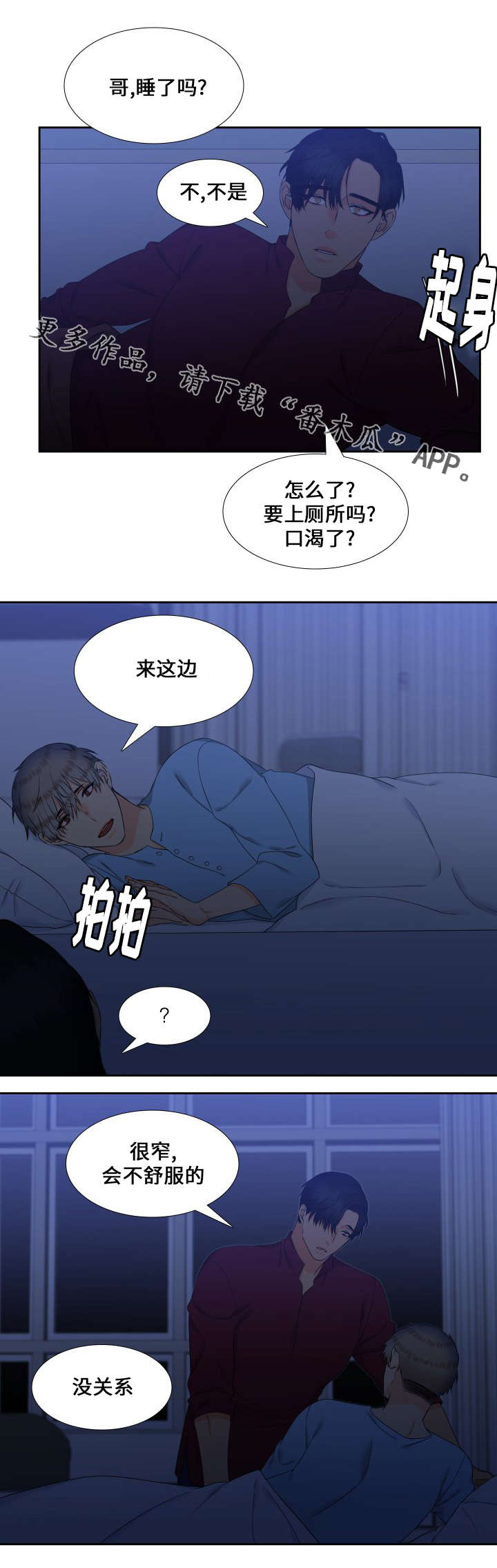 狼的香气漫画全文免费未删减漫画,第88章：儿子2图