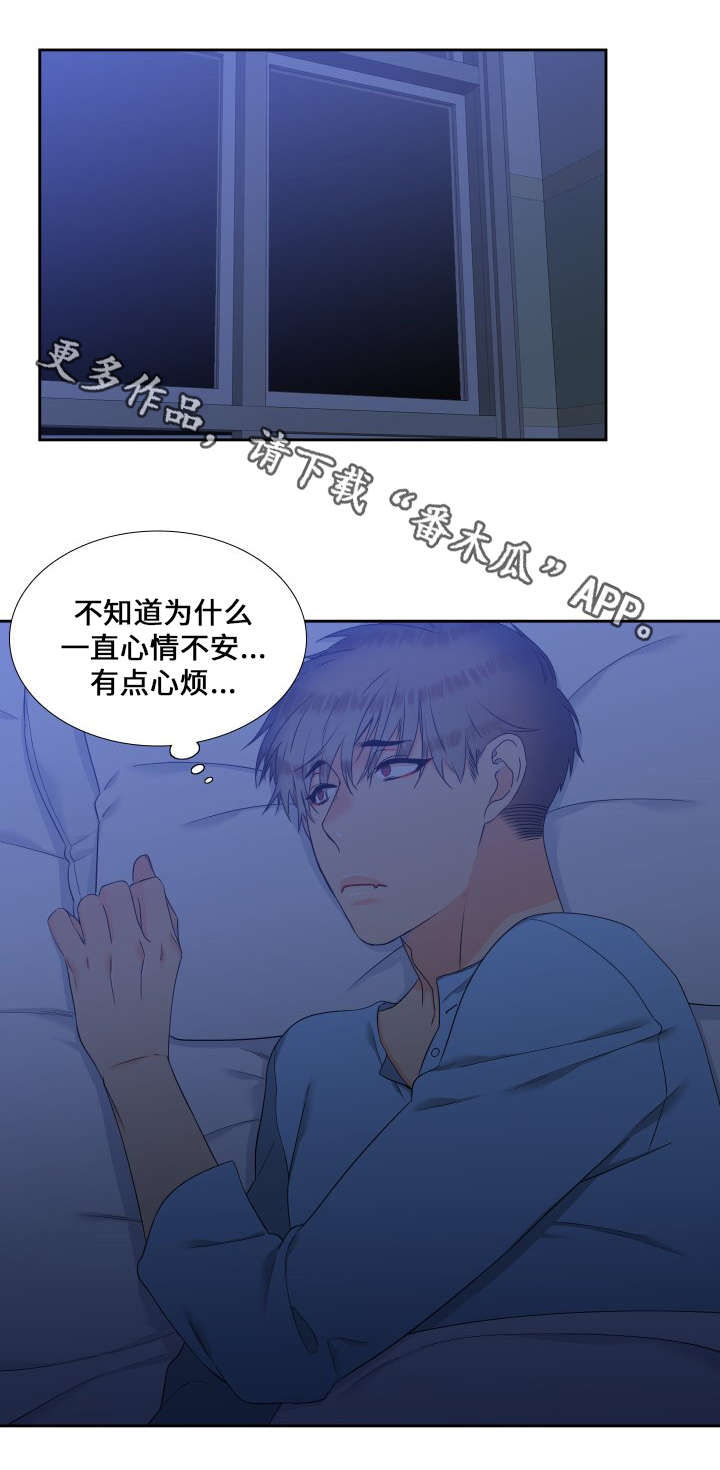 狼的香气漫画全文免费未删减漫画,第88章：儿子1图