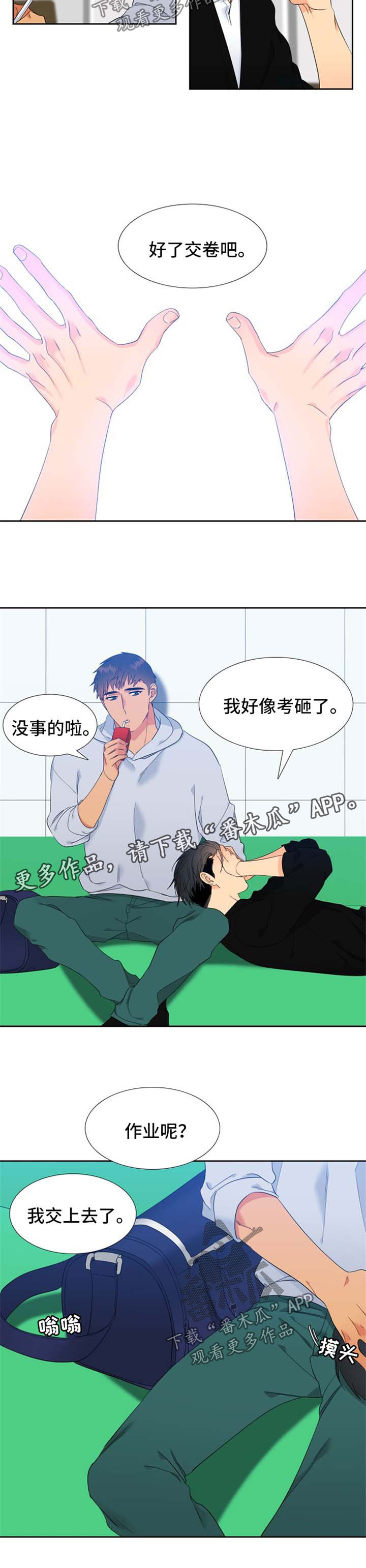 狼的香气全集漫画,第149章：【第二季】MT邀约2图