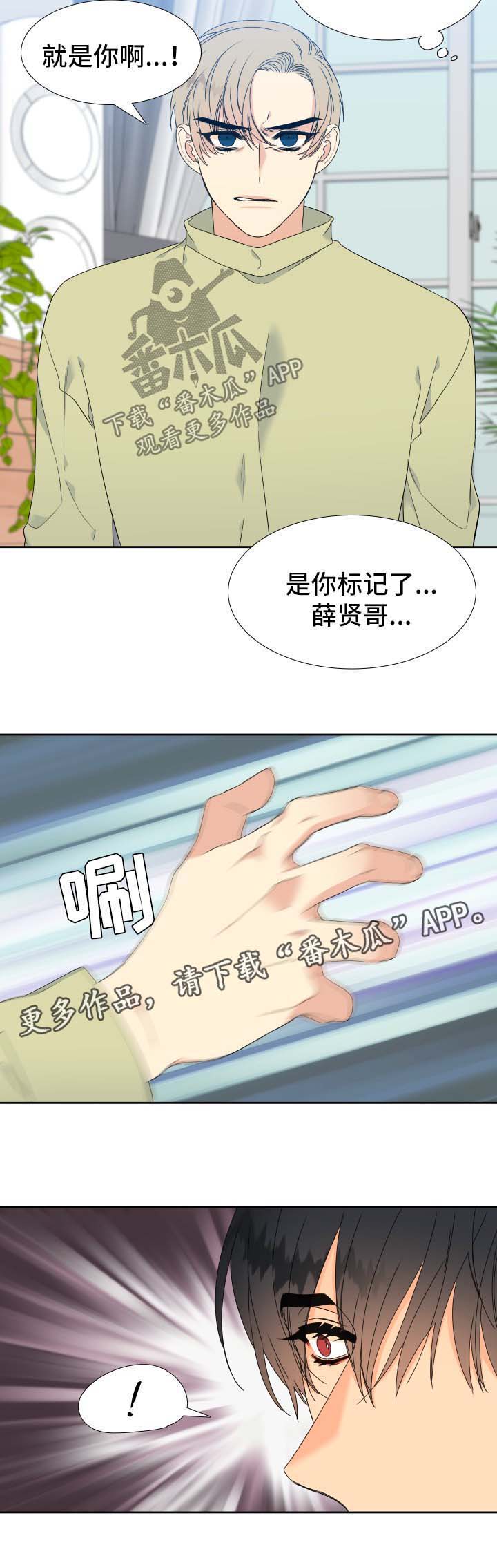 狼的故事儿童漫画,第139章：【第二季】只有我能叫哥3图
