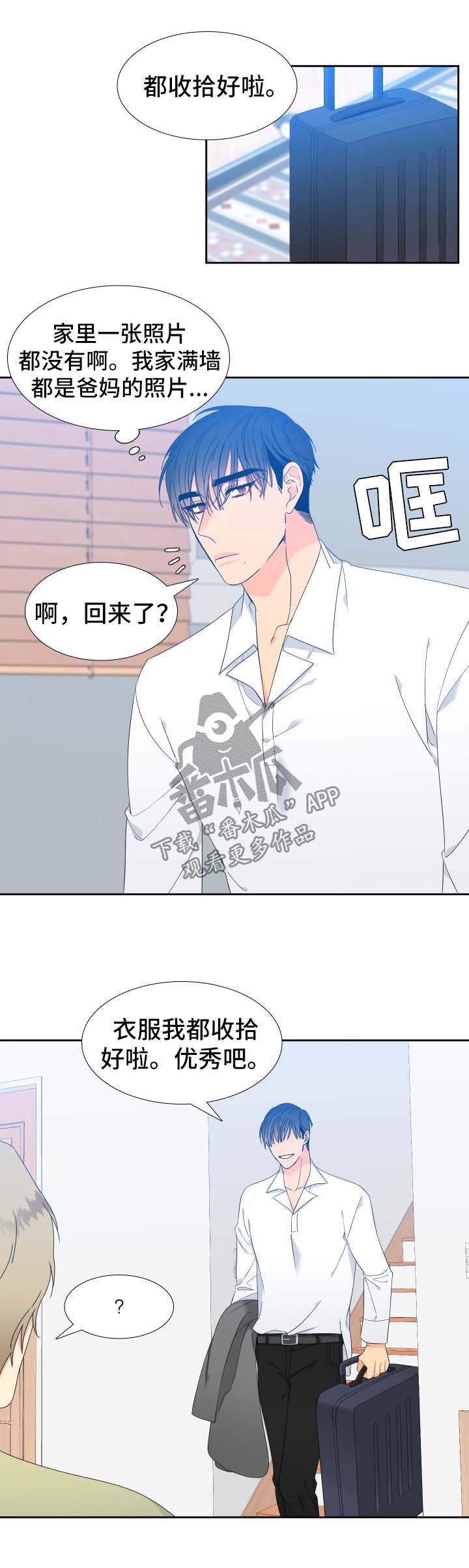 狼的故事儿童漫画,第139章：【第二季】只有我能叫哥1图