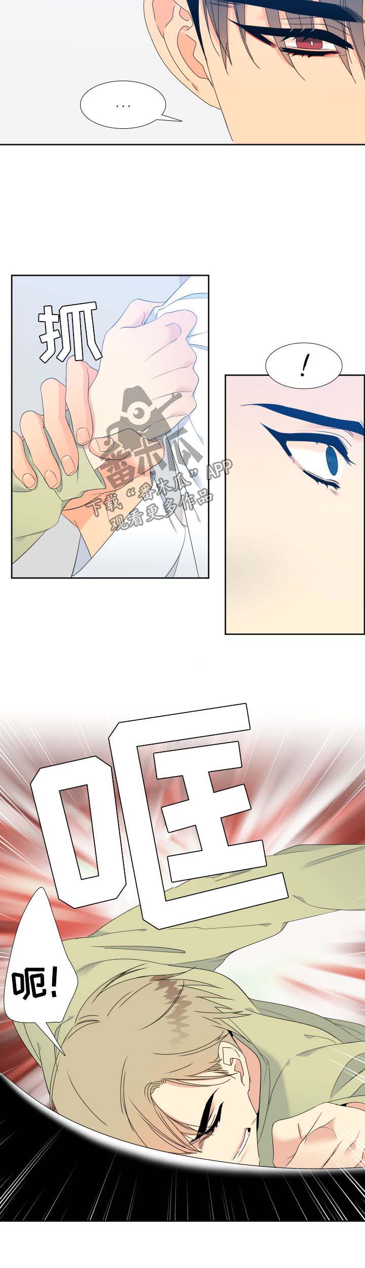 狼的故事儿童漫画,第139章：【第二季】只有我能叫哥5图