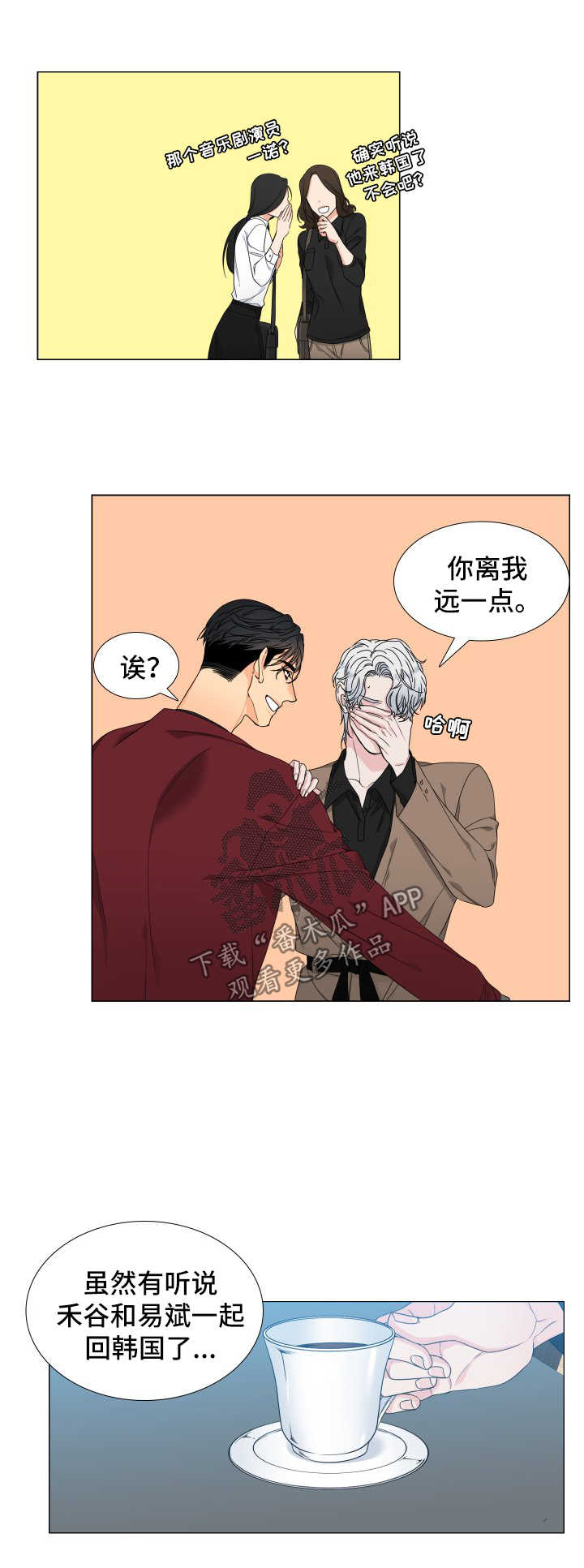 狼的香气第二季在线阅读漫画,第121章：【第二季】一诺5图