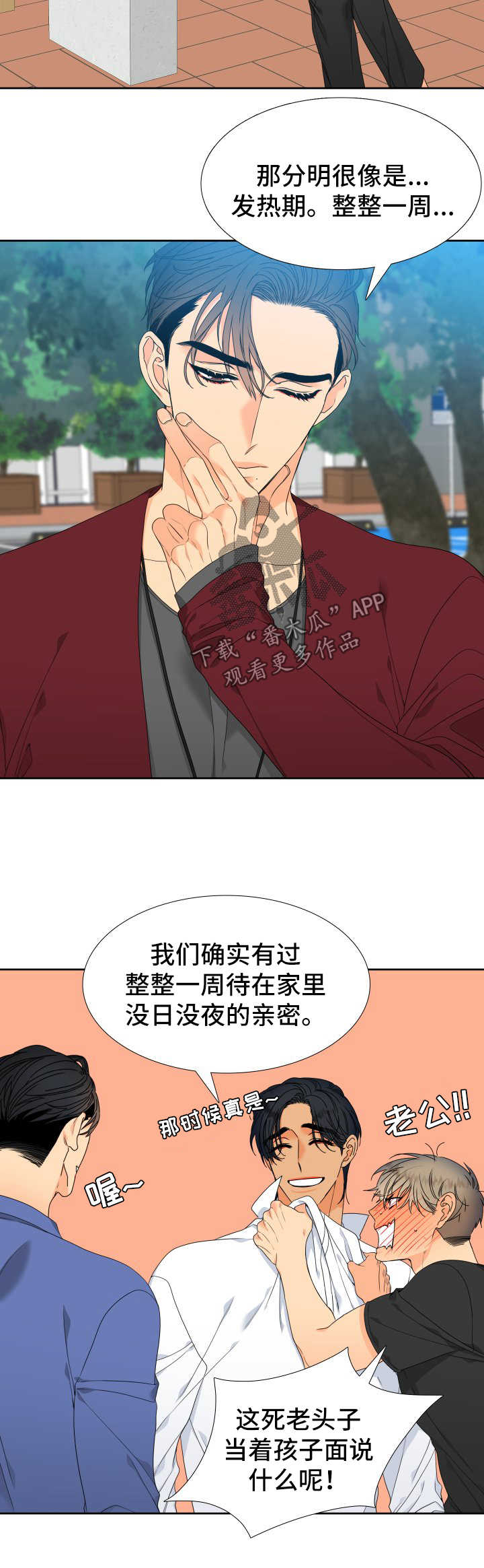 狼的香气第二季在线阅读漫画,第121章：【第二季】一诺2图