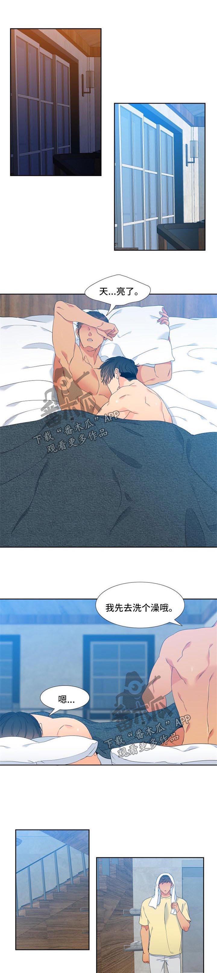 狼的香气/血缘纽带漫画第221话漫画,第165章：【第二季】克制5图