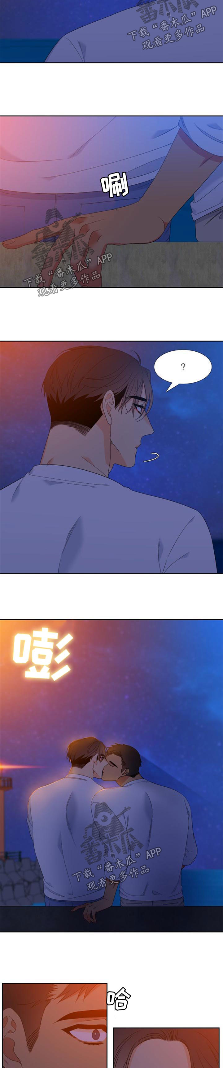 狼的香气/血缘纽带漫画第221话漫画,第165章：【第二季】克制2图