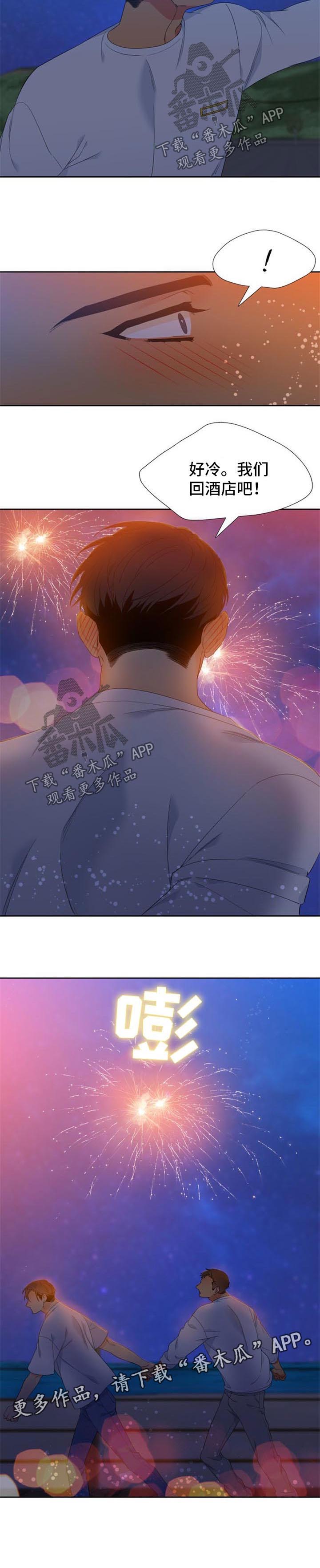 狼的香气/血缘纽带漫画第221话漫画,第165章：【第二季】克制4图