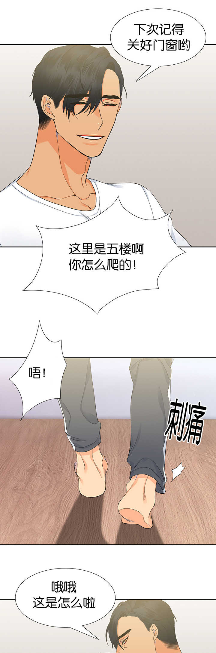 狼的香气全集漫画,第14章：控制不住3图