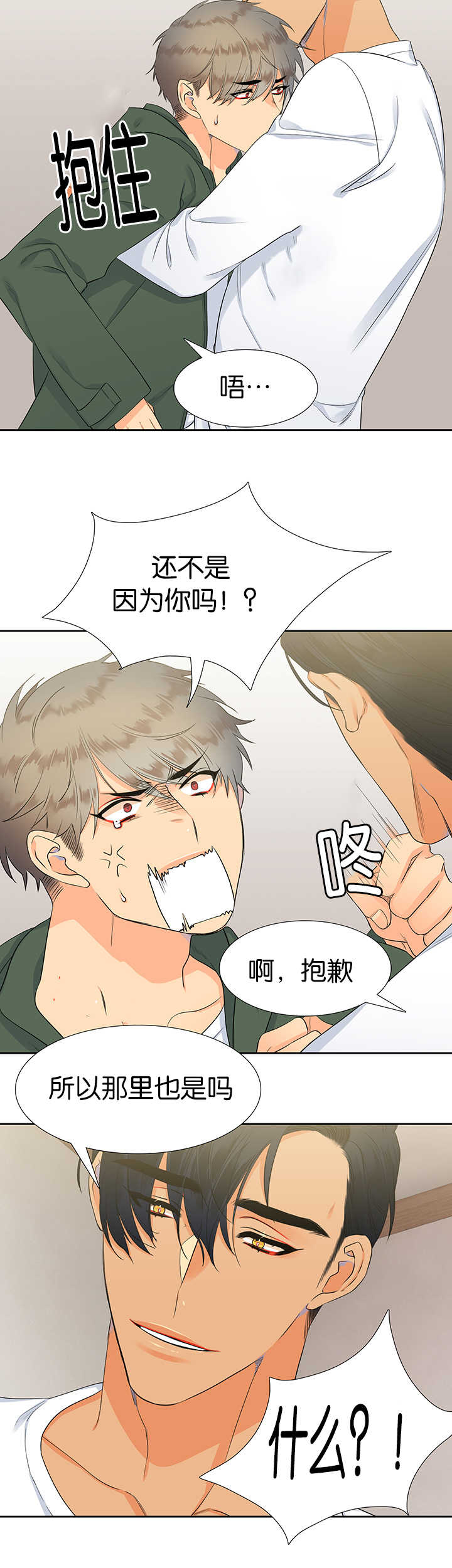 狼的香气全集漫画,第14章：控制不住4图