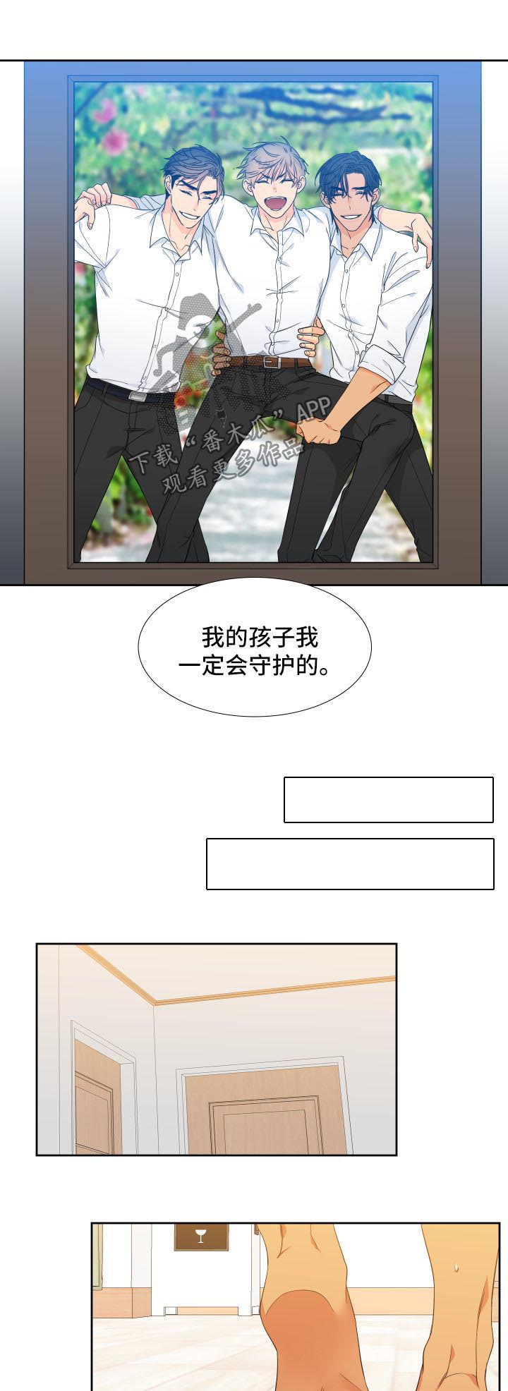 狼的故事真实漫画,第129章：【第二季】心烦4图