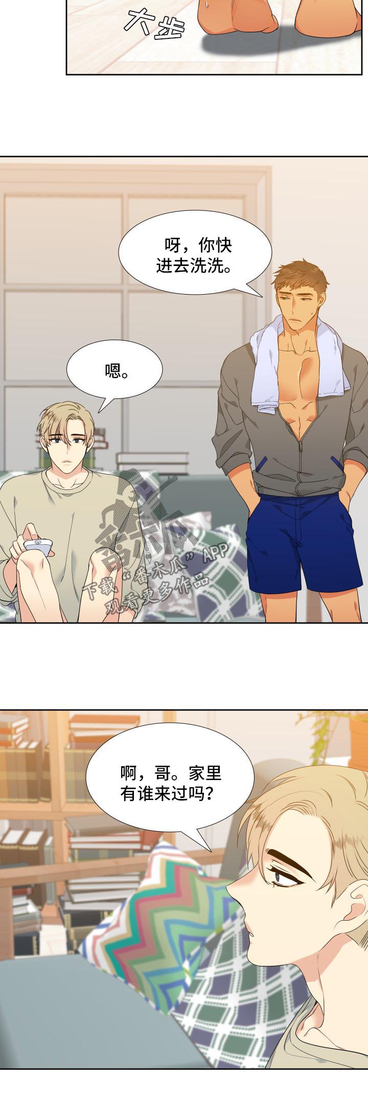 狼的故事真实漫画,第129章：【第二季】心烦5图