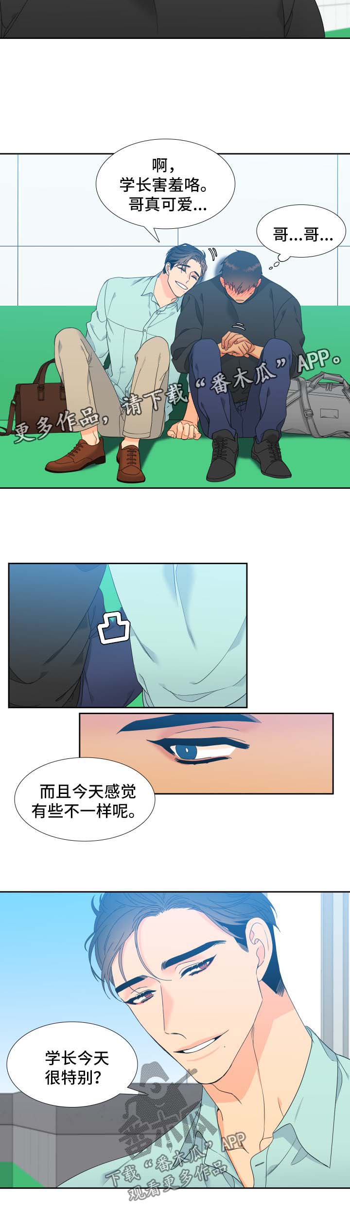 狼的香气漫画免费看漫画,第134章：【第二季】幸福的最高点3图