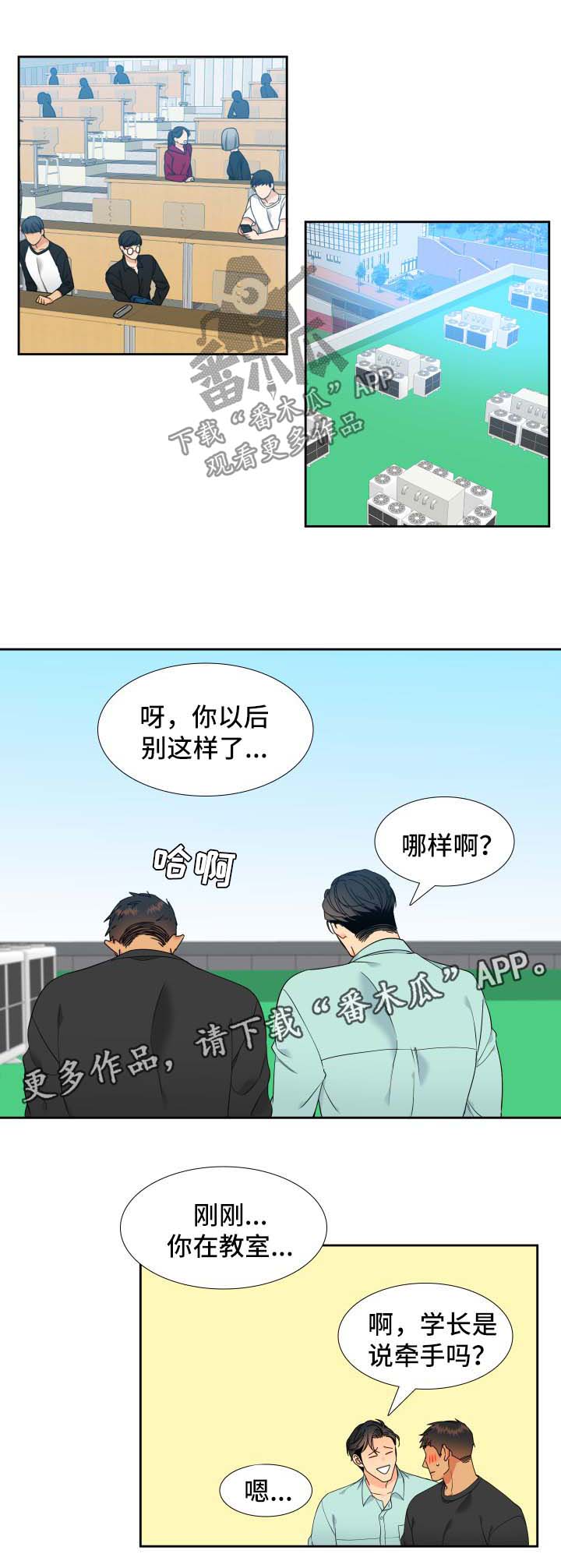 狼的香气漫画免费看漫画,第134章：【第二季】幸福的最高点1图