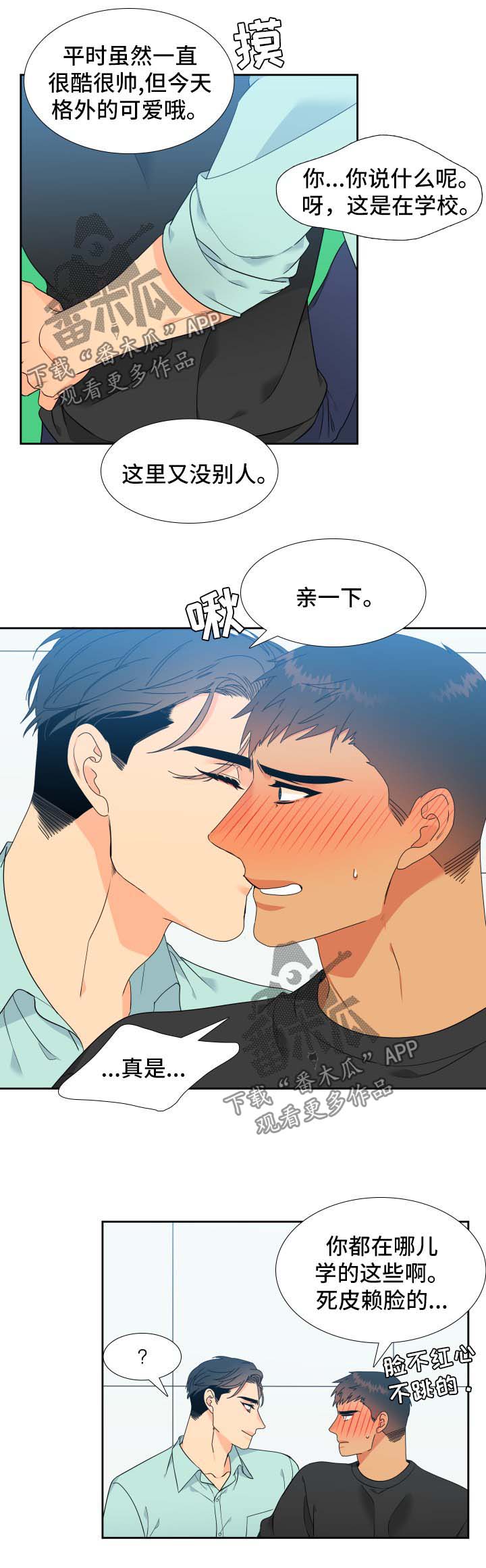 狼的香气漫画免费看漫画,第134章：【第二季】幸福的最高点4图