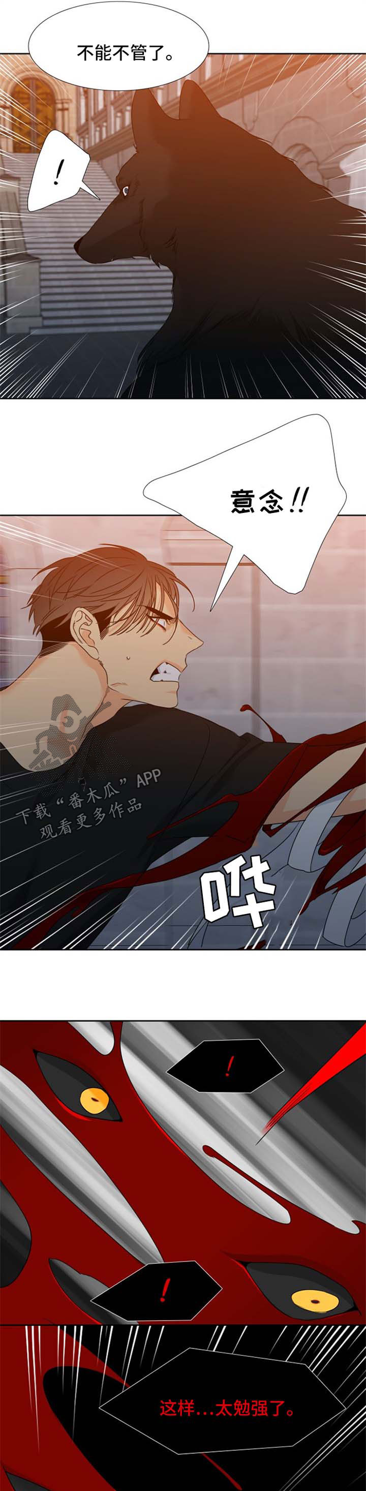 狼的香气怀孕漫画,第185章：【第二季】过头1图