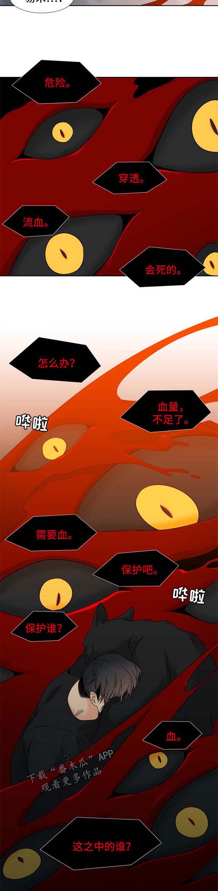 狼的香气怀孕漫画,第185章：【第二季】过头4图