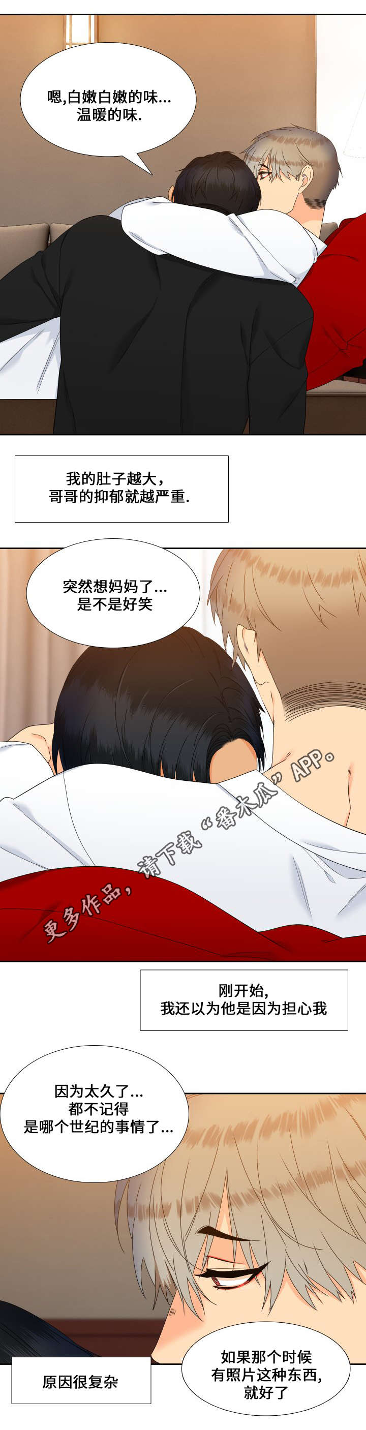 狼的香气漫画全文免费未删减漫画,第87章：是我就好了5图