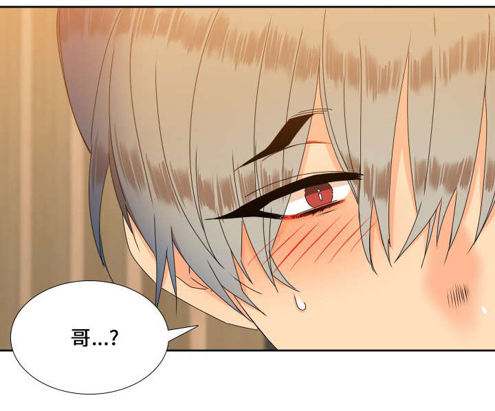 狼的香气漫画全文免费未删减漫画,第87章：是我就好了1图