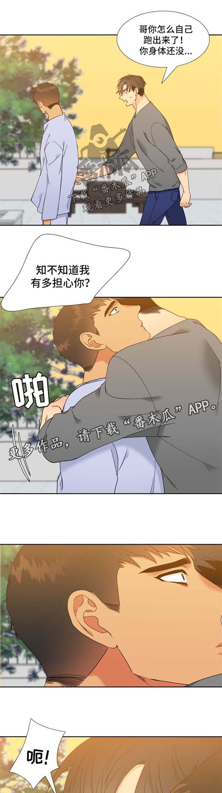 狼的香气漫画免费看漫画,第200章：【第二季】薛贤的记忆1图
